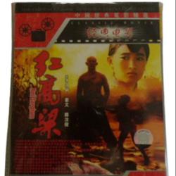 DVD sorgho rouge "sous-titres anglais" - Photo 0